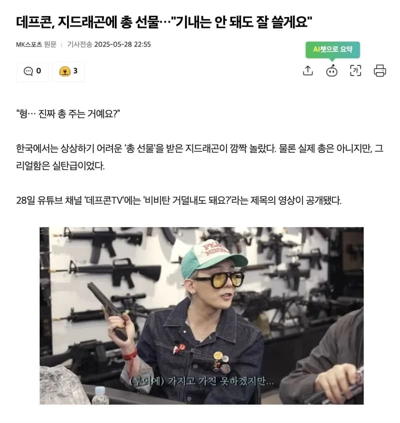 圖片來源:MK스포츠
