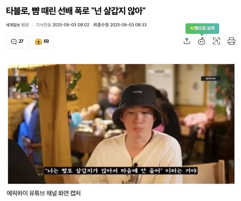 圖片來源:세계일보
