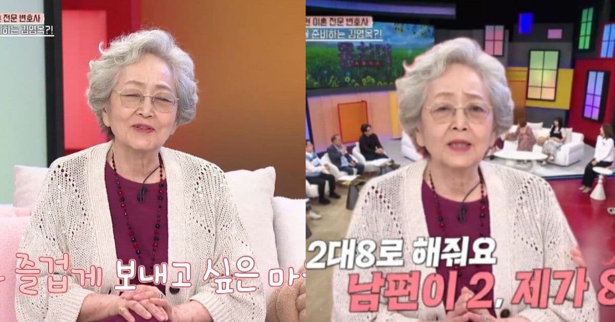 88歲「國民奶奶」金英玉暗示黃昏離婚？咨詢專業律師想多分配財產：只想一個人生活
