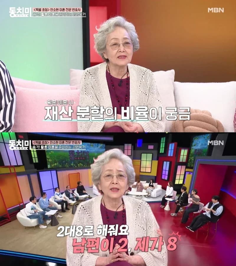 圖片來源:MBN《真心話脫口秀-同床異夢》
