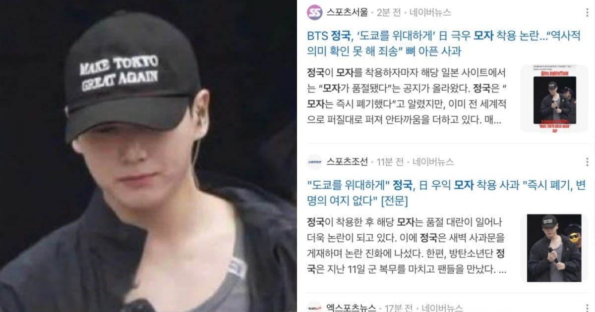 j-hope演唱會上柾國因帽子陷「賣國」爭議！凌晨急發道歉文韓網吵翻天