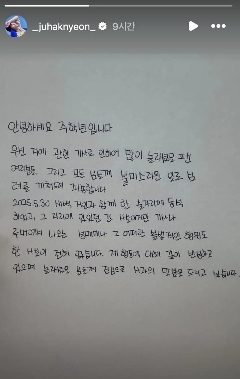 圖片來源:IG@_juhaknyeon_