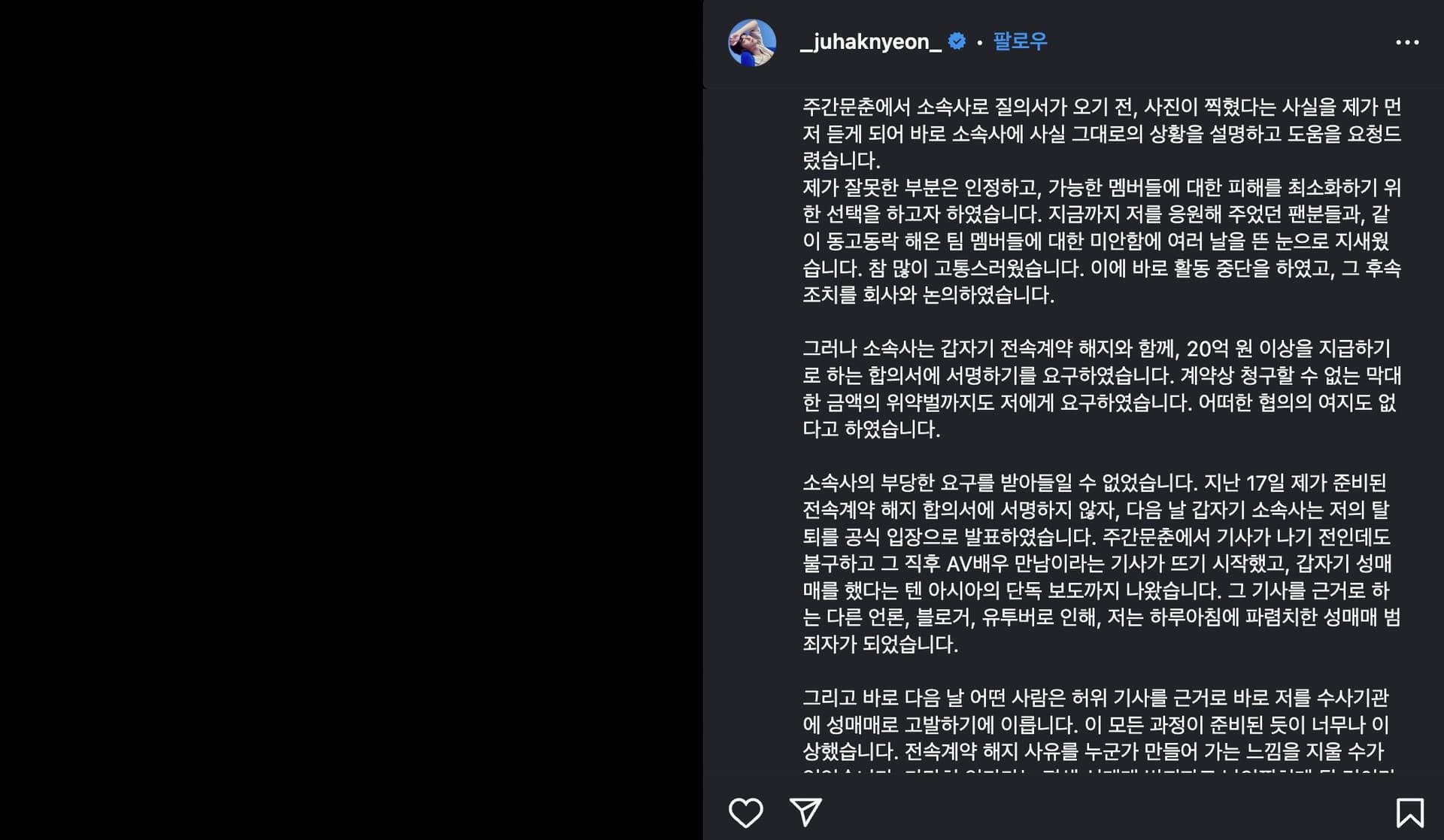 僅履行190天的合約義務?韓媒爆周鶴年簽約早收15億!硬扯高額違約金真相曝光
