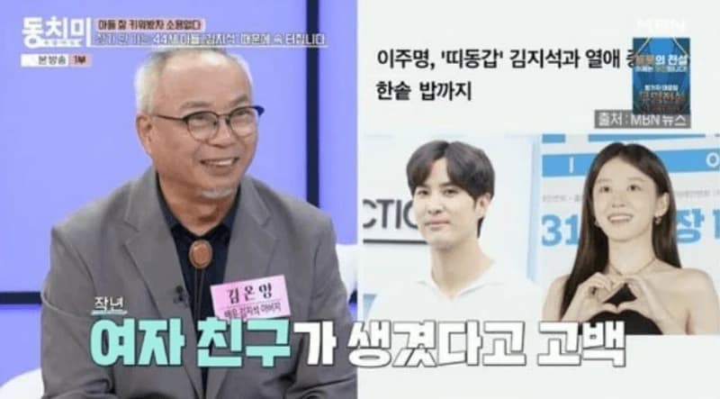 圖片來源:MBN 《出氣秀 蘿蔔泡菜》