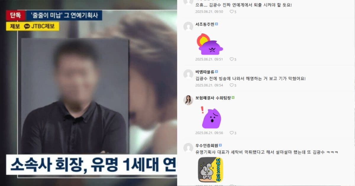 韓娛樂公司男團剛求救又傳拖欠巨額洗衣費！公司代表被揪出挨轟：果然又是他