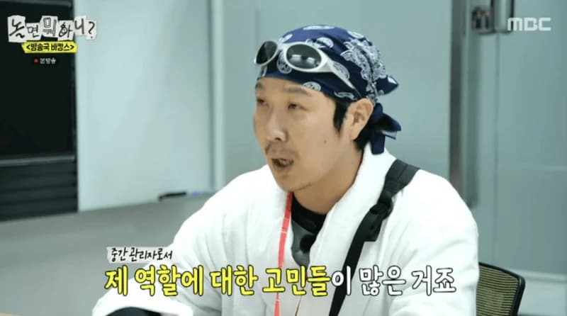 圖片來源:MBC 《玩什麼好呢?》