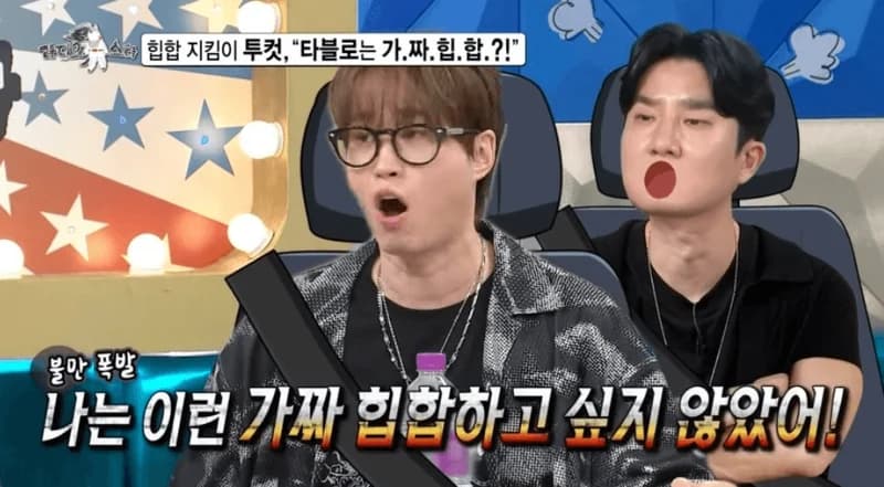 圖片來源:MBC 《Radio Star》