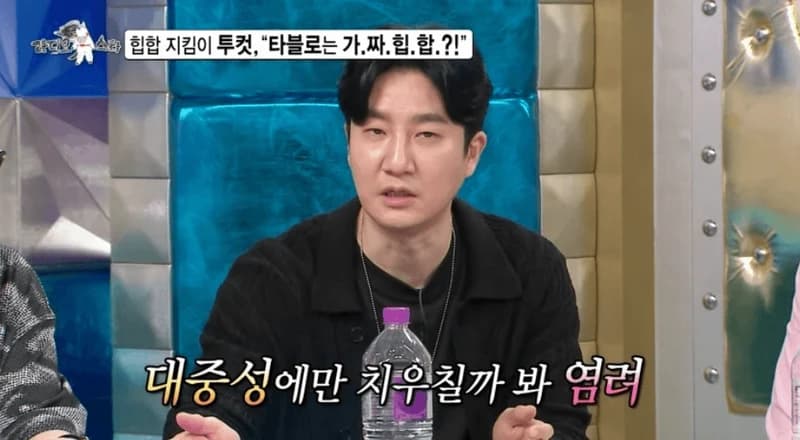 圖片來源:MBC 《Radio Star》