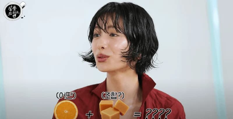 圖片來源:YouTube | Salon Drip 2