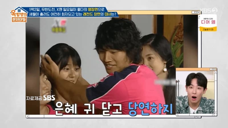 圖片來源:KBS2 《屋塔房的問題兒們》