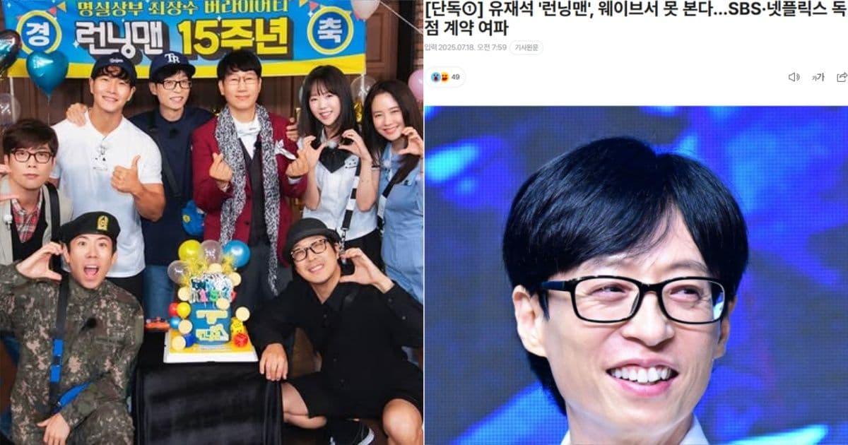 《Running Man》韓國本土將看不了？SBS與Netflix簽下獨家合約遭撻伐：流氓行為