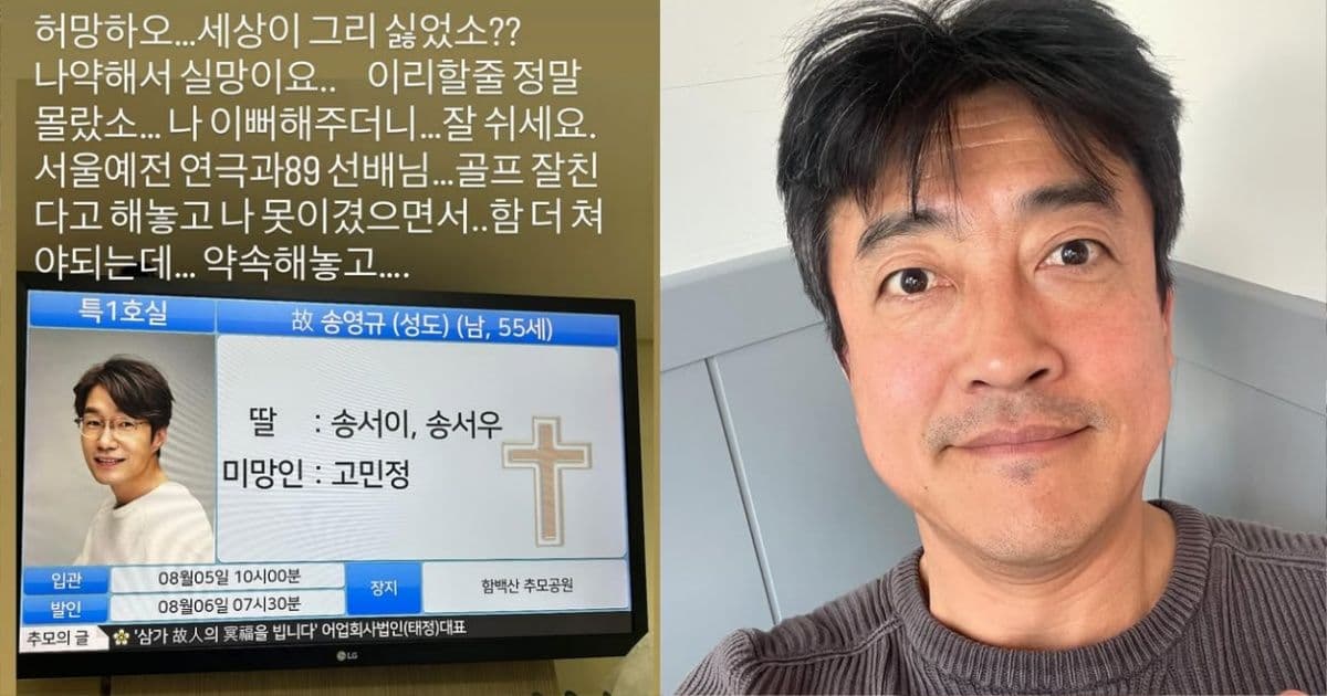 遺照前懊悔「早知道該打通電話」！《計程車》張赫鎮及圈內好友悼念驟逝宋英奎