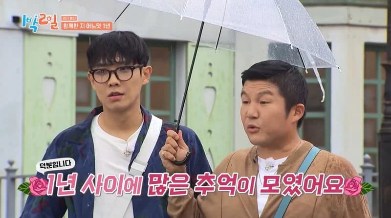 圖片來源:KBS《兩天一夜》