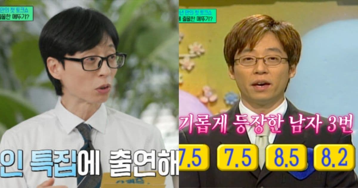 認識妻子京恩前參加過戀愛實境！劉在錫抖「努力表現還是配對失敗」