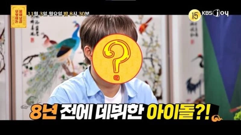 圖片來源:KBS Joy《儘管問菩薩》