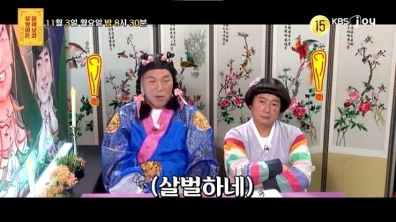 圖片來源:KBS Joy《儘管問菩薩》