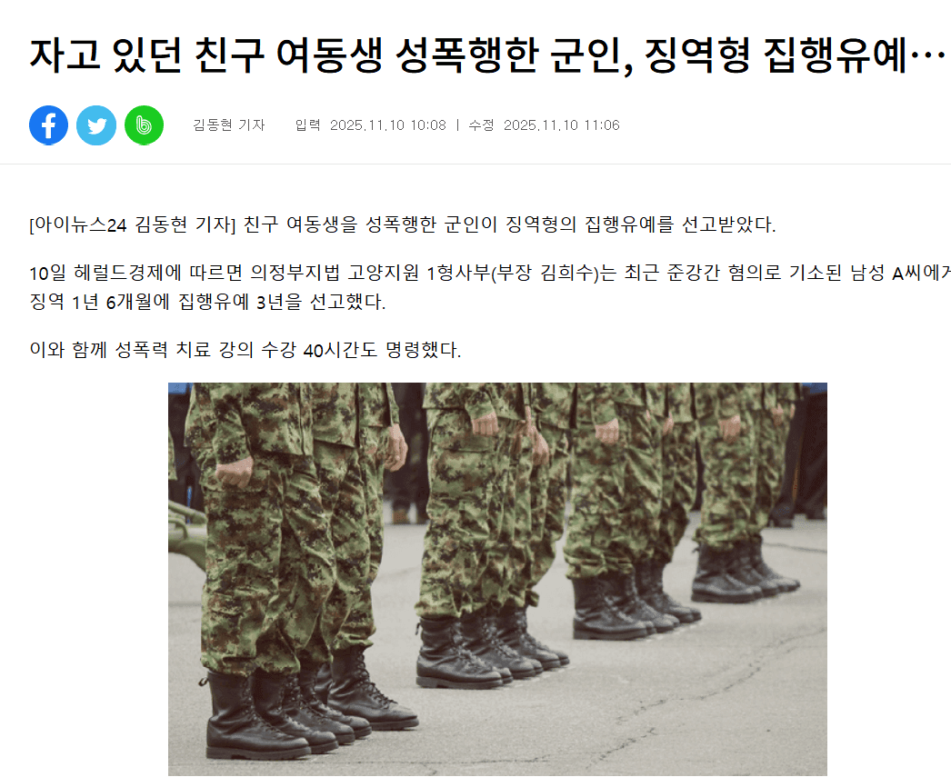 韓軍人酒後性侵友人妹妹卻免刑！網轟：法官也喝醉了？