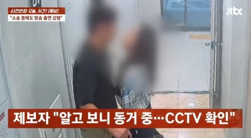 圖片來源:JTBC《事件班長》