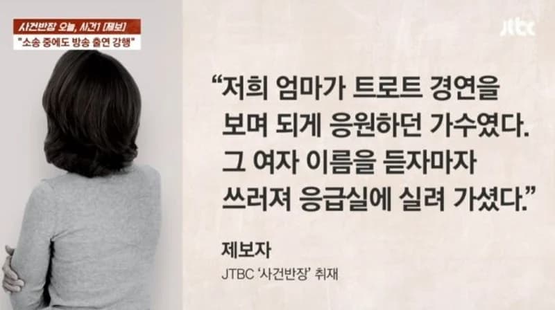 圖片來源:JTBC《事件班長》