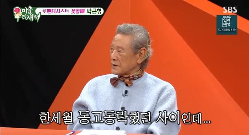 圖片來源: SBS 《我家的熊孩子》