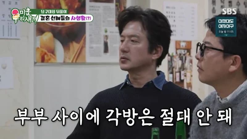 圖片來源: SBS 《我家的熊孩子》