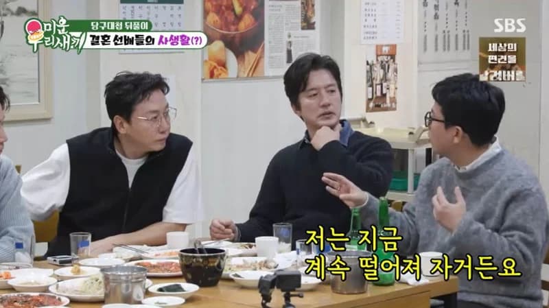 圖片來源: SBS 《我家的熊孩子》