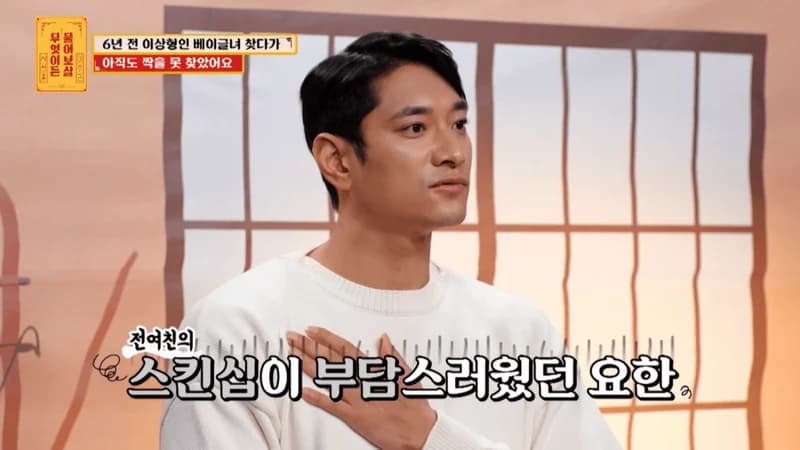 圖片來源: KBS Joy 《儘管問菩薩》