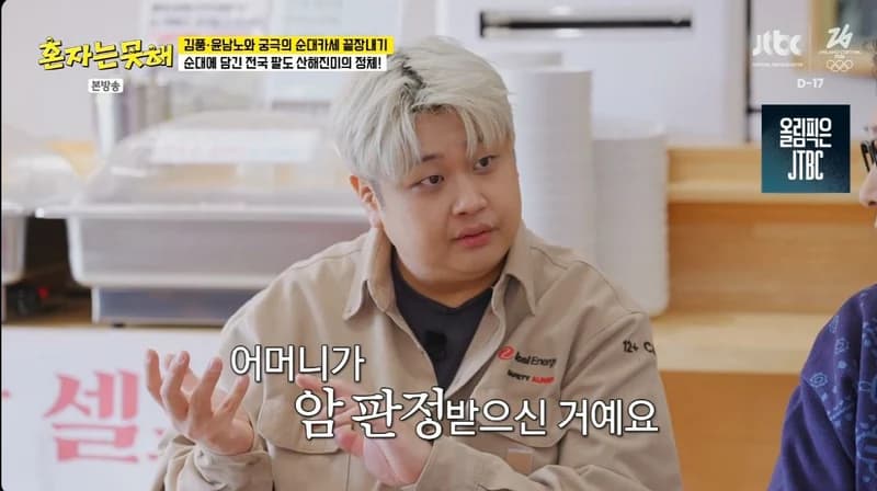 圖片來源:JTBC