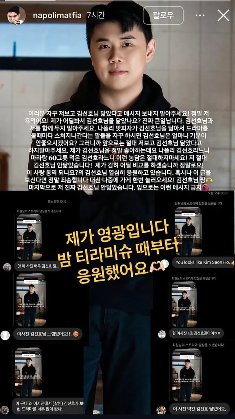 圖片來源:IG@napolimatfia