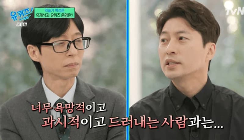 圖片來源:tvN 《劉Quiz》
