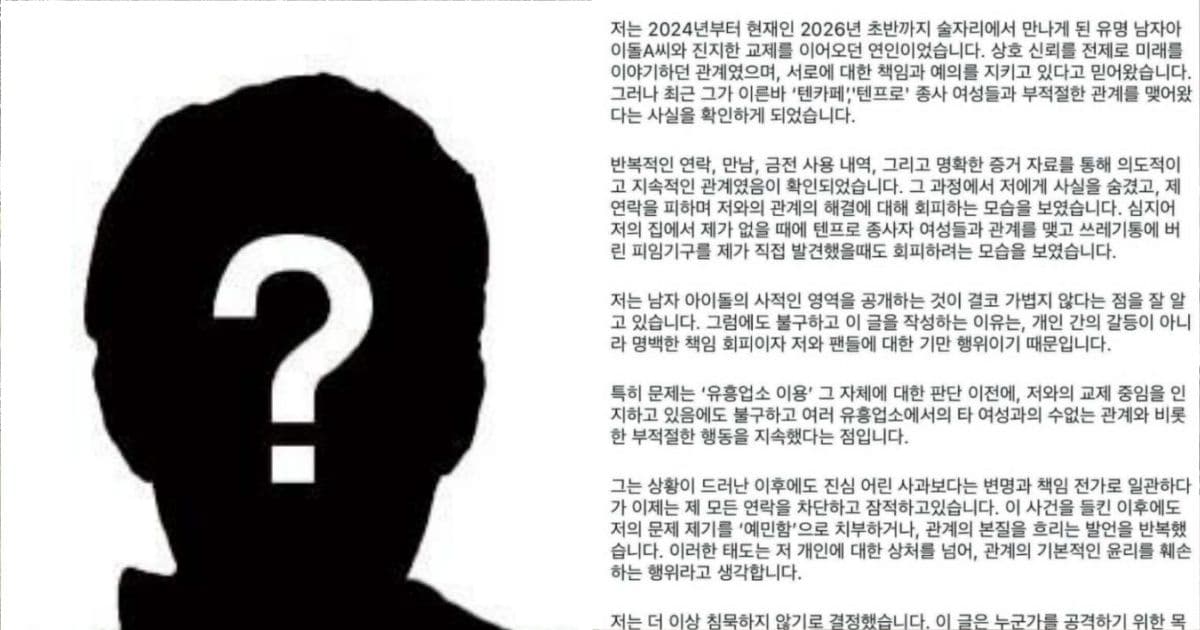 知名男偶像遭控劈腿！12年女友爆他長期偷吃小姐 還帶人回家被抓包