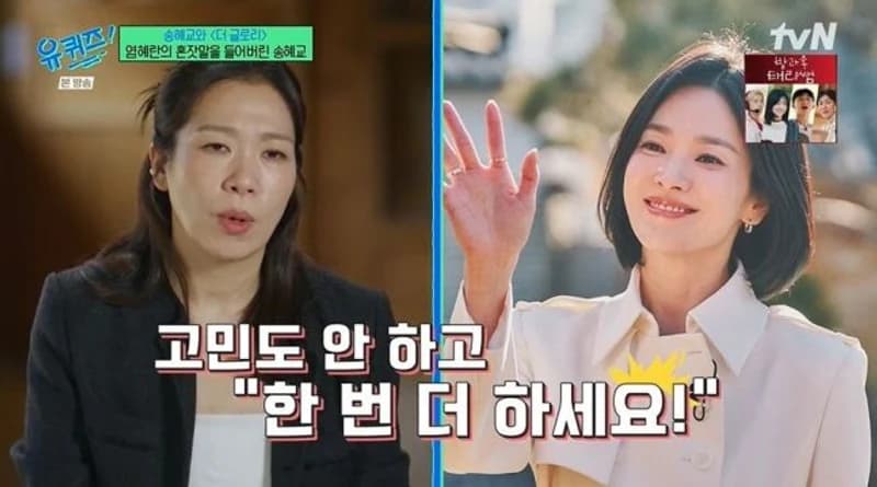 圖片來源: tvN 《劉QUIZ ON THE BLOCK》
