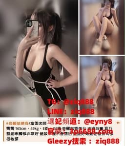 Gleezy：ziq888