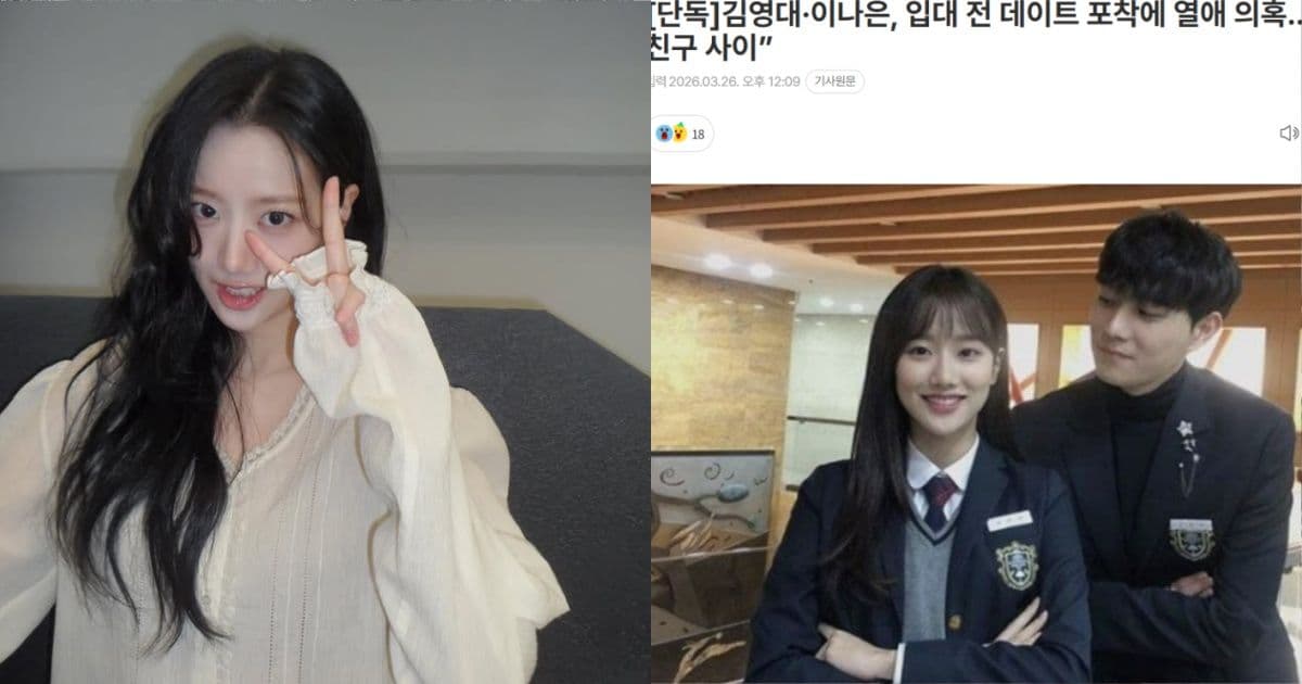 《意外發現的一天》金永大、李娜恩戲外爆熱戀？甜逛藥妝店買牙刷 雙方公司急回應