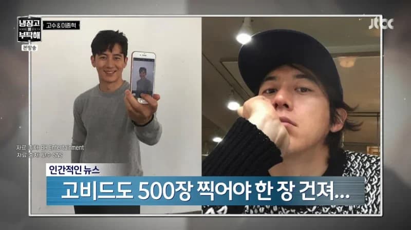 圖片來源:JTBC《拜託了冰箱》