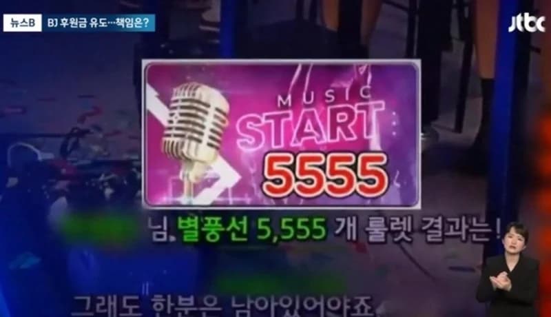 圖片來源:JTBC