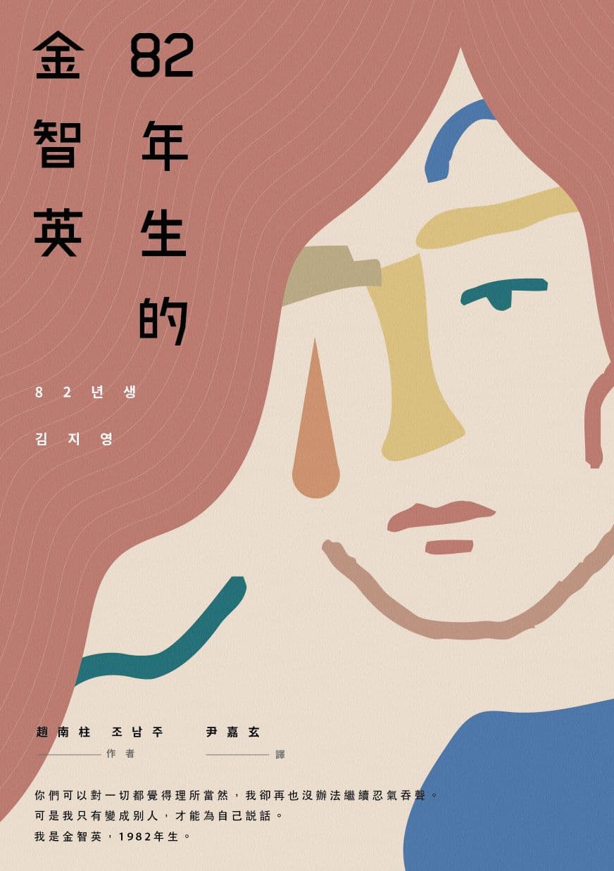 Image Source|博客來