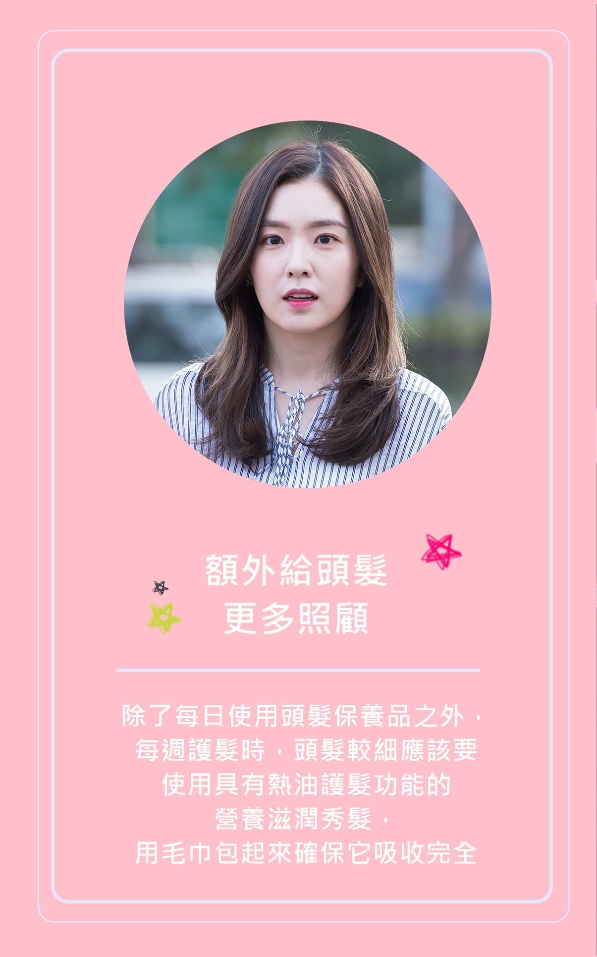 TOPSTARNEWS 提供