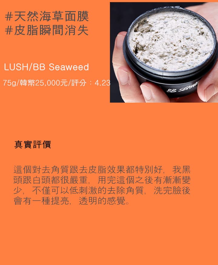 lush