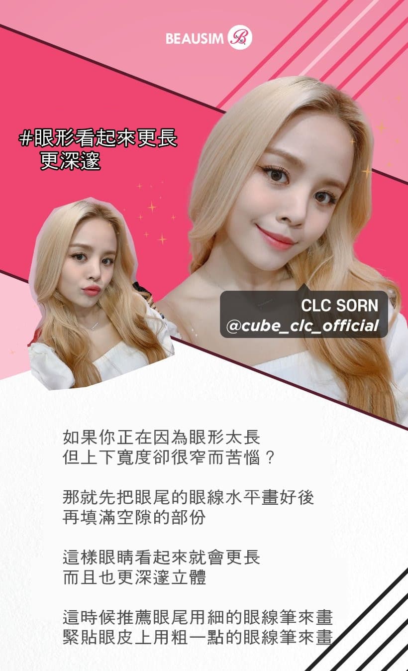 instagram |cube_clc_official 