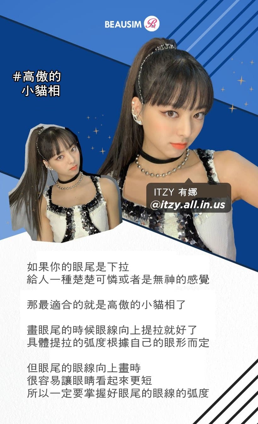 instagram |  itzy.all.in.us