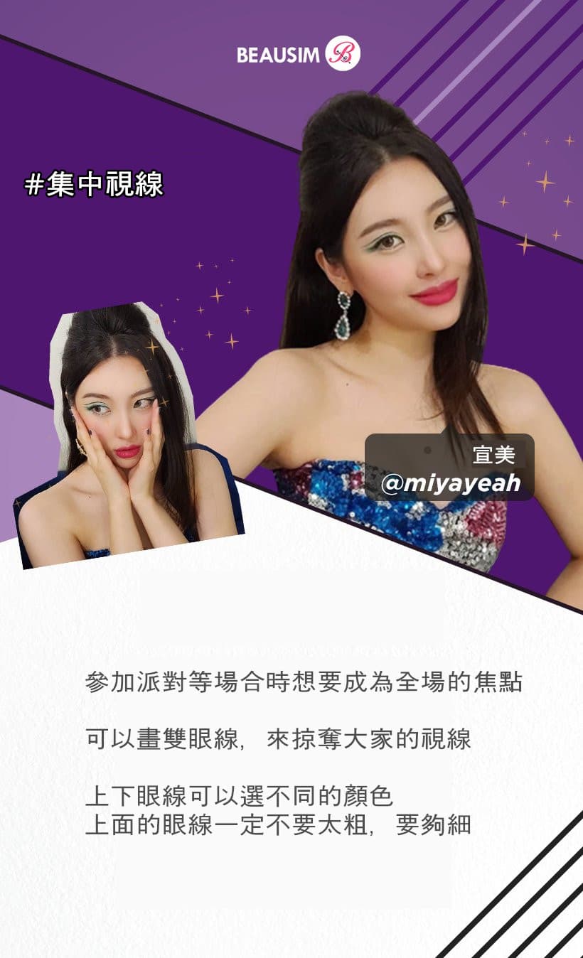 instagram |  miyayeah