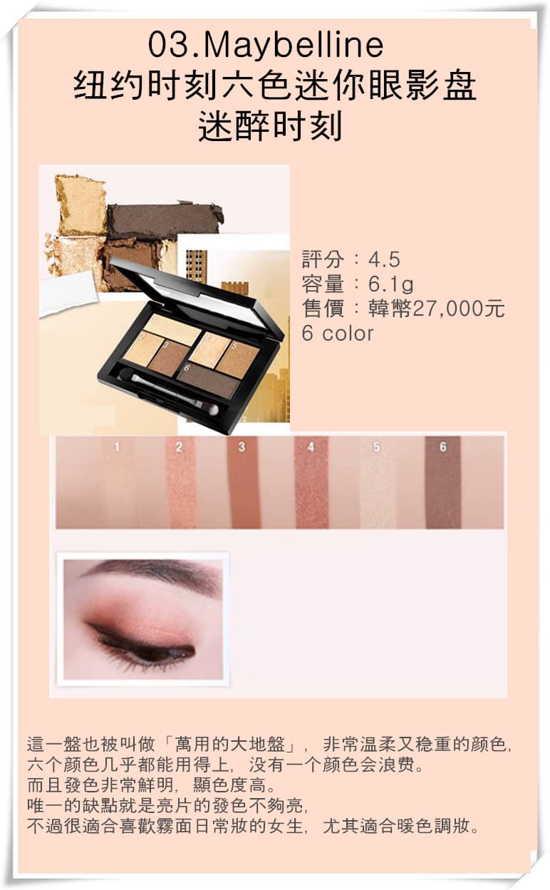maybelline官網