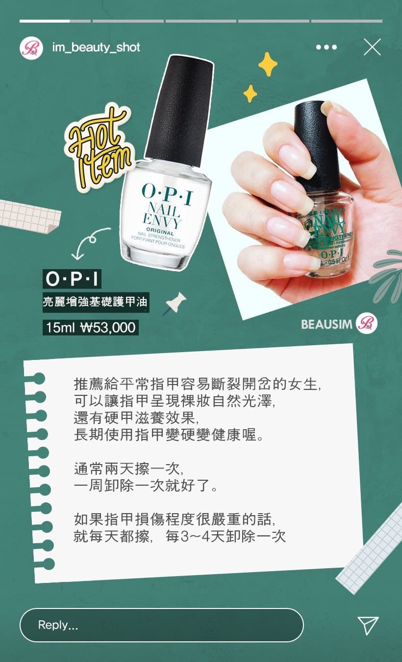 O.P.I官網