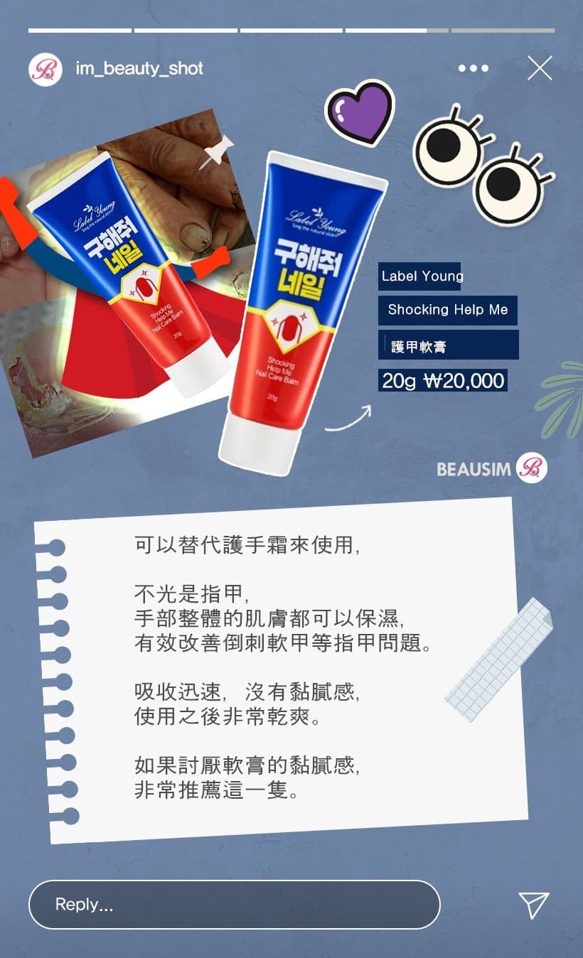 labelyoung官網