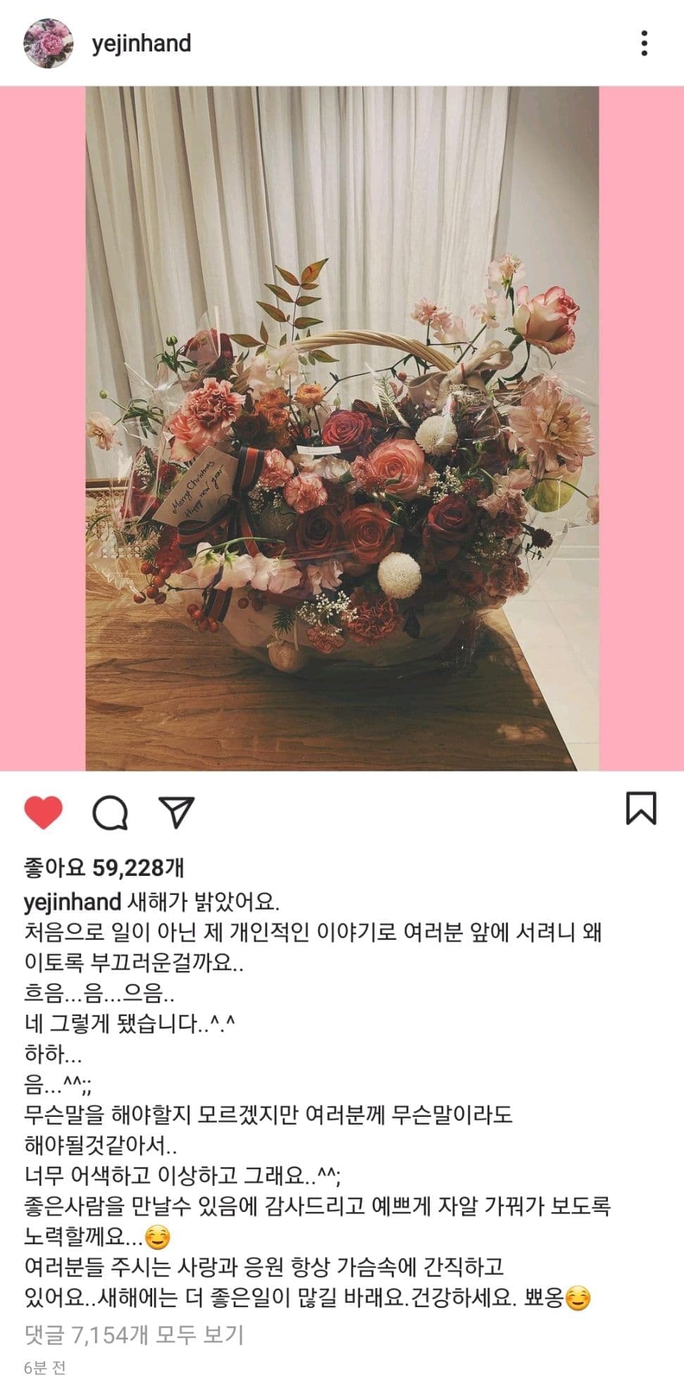 instagram | yejinhand