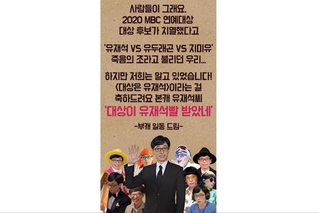 Image Source IG | hangout_with_yoo