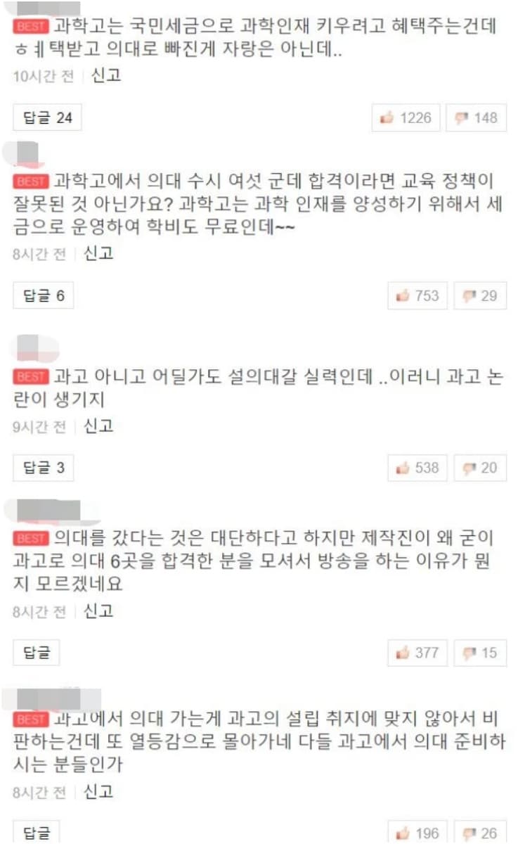 Image Source | 온라인 커뮤니티