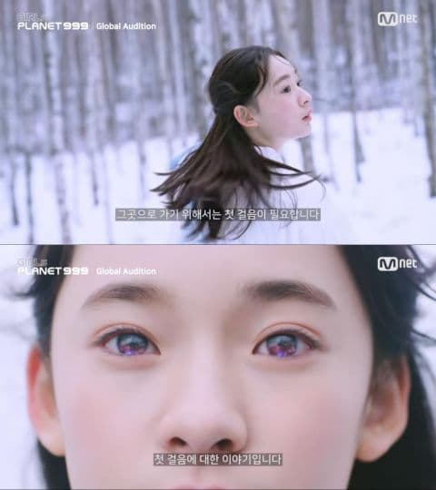 Image Source_Youtube | Mnet