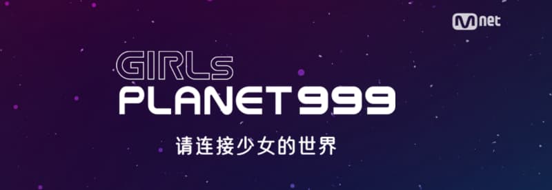 Image Source | Girls Planet 999